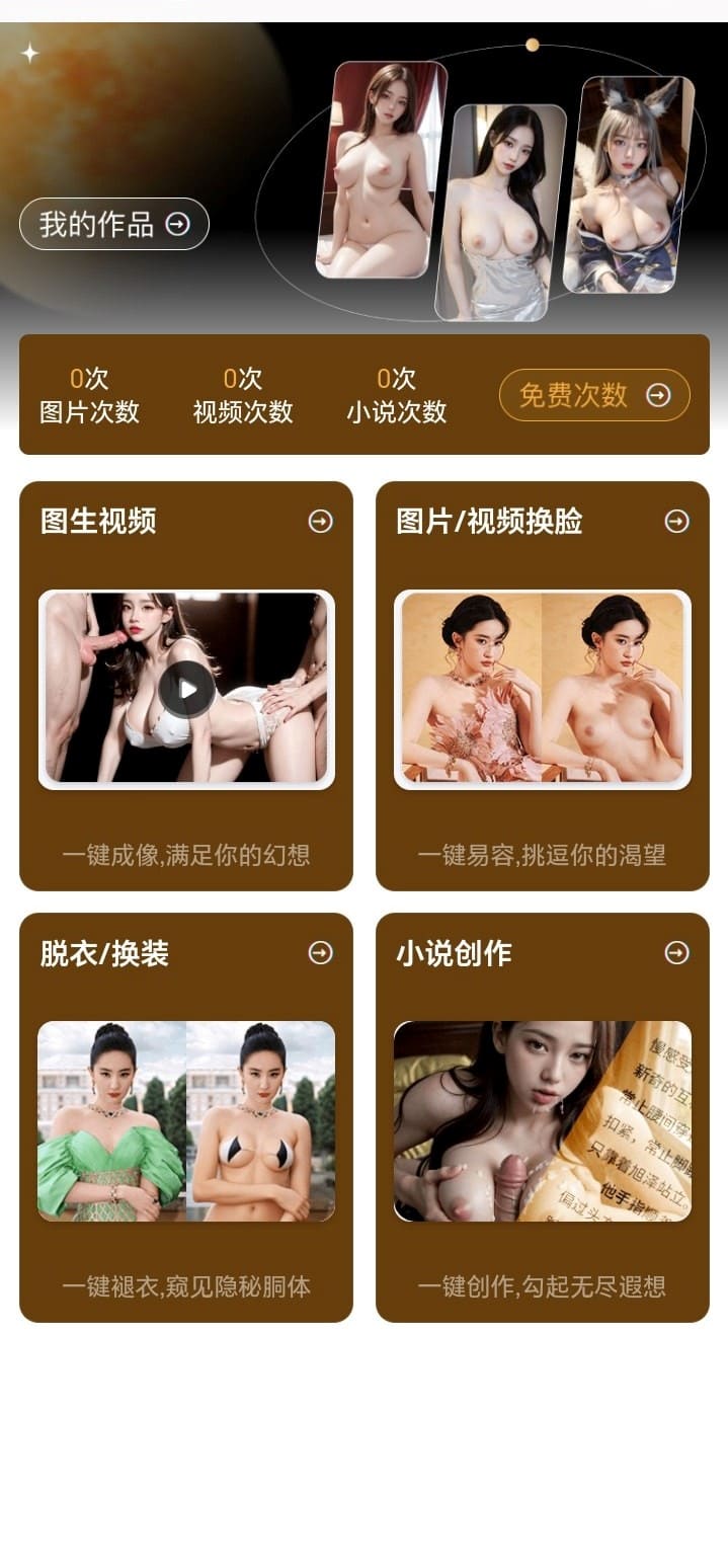 母狗园APP人工智能中心功能导航页面