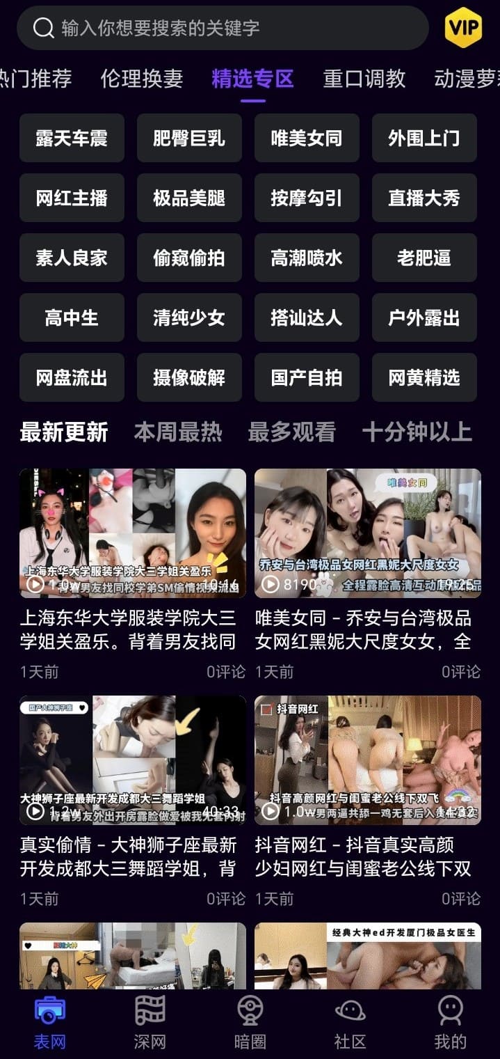 母狗园视频精选专区界面高清内容编排展示