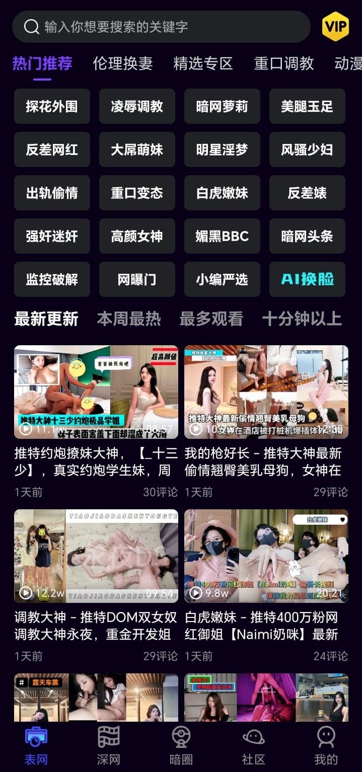 母狗园APP热门推荐页面展示当日视频精选
