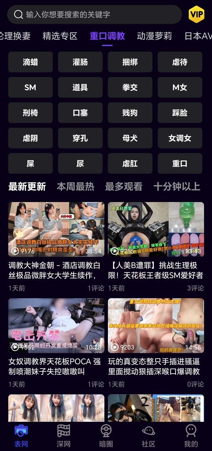 母狗园传媒高强度题材专区视频列表展示