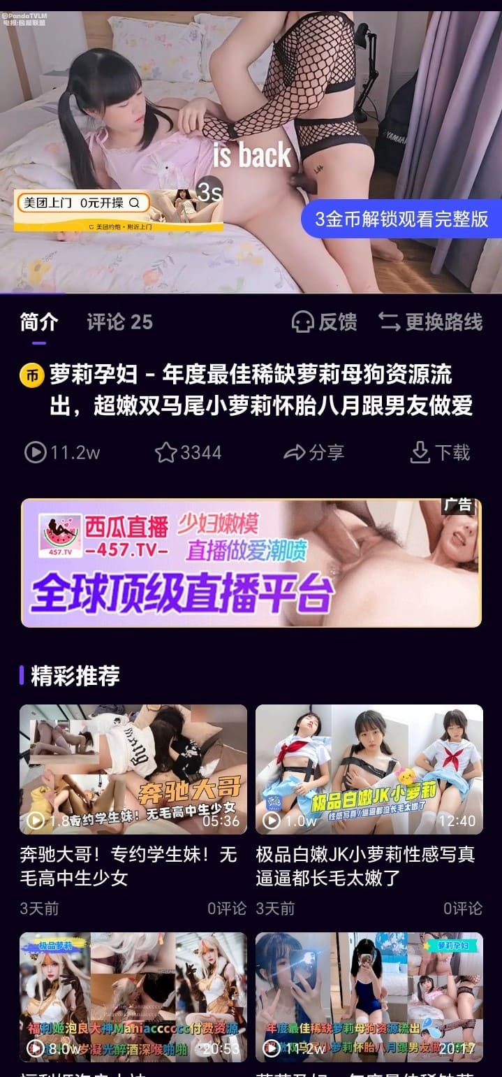 母狗园传媒高清视频在线播放页操作界面