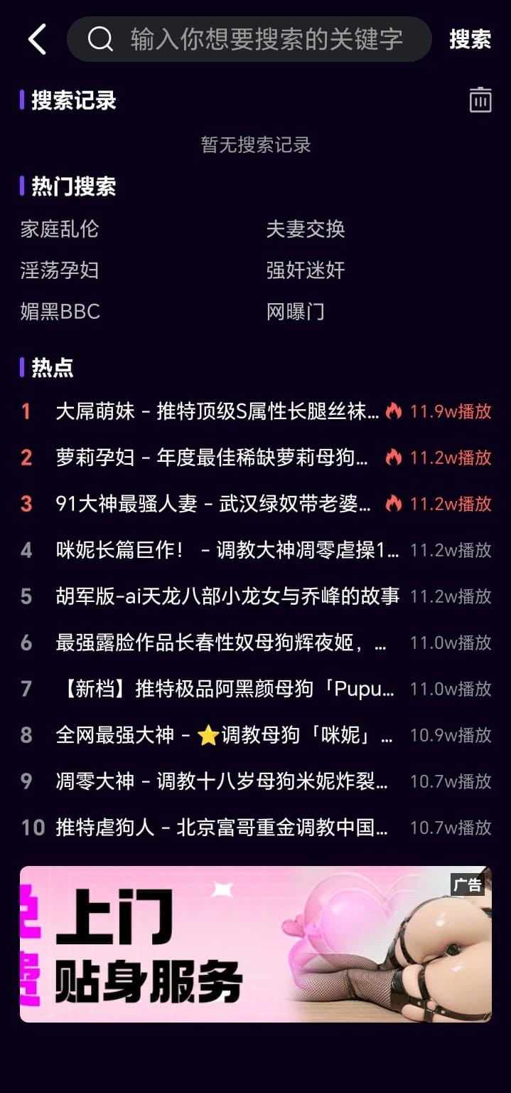 母狗园传媒视频搜索栏目关键词检索界面