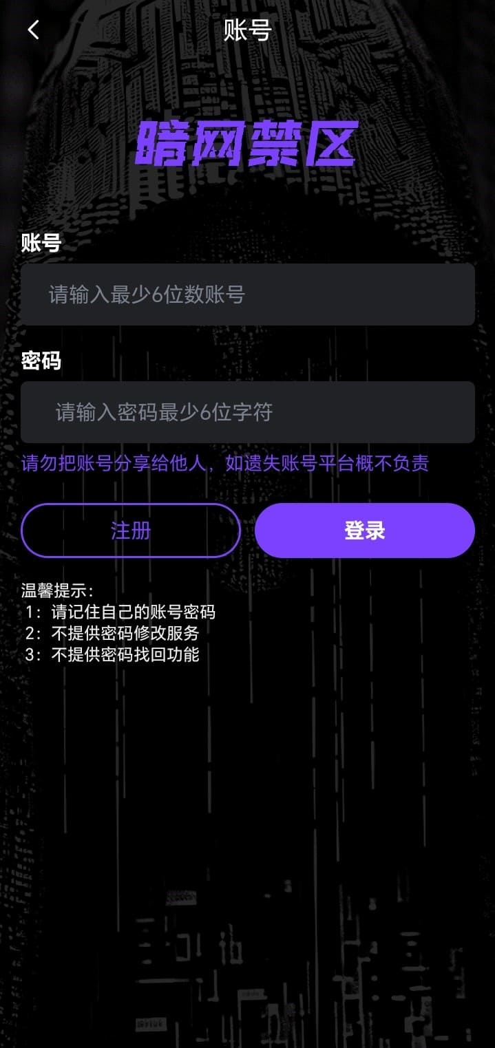 母狗园传媒专区注册登录安全进入页面